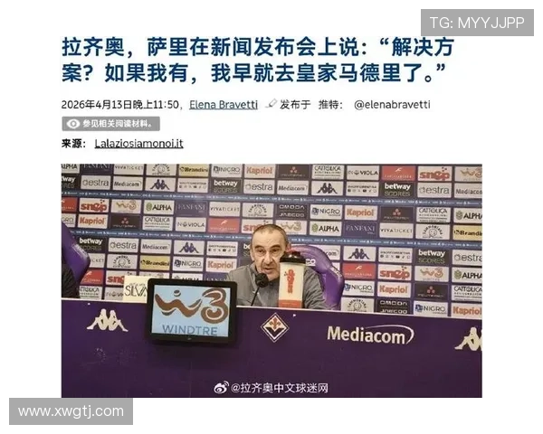 拉齐奥伤病频发困扰战绩